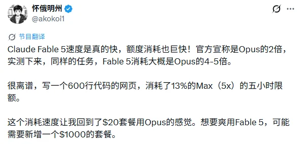 Claude Fable 5提示词泄漏，6小时效果实测，真杀疯了？ 第16张
