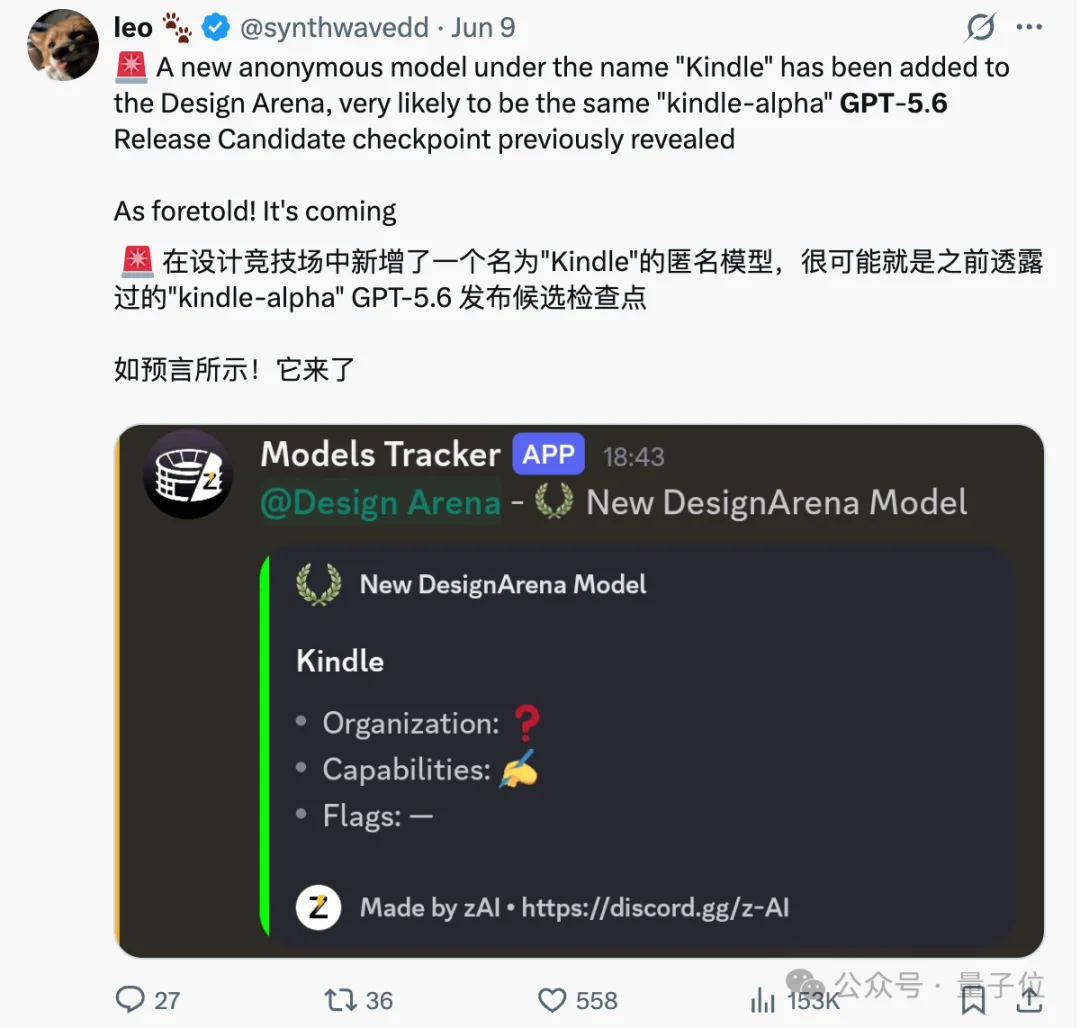 GPT-5.6首批实测来了！精准狙击Mythos 第5张